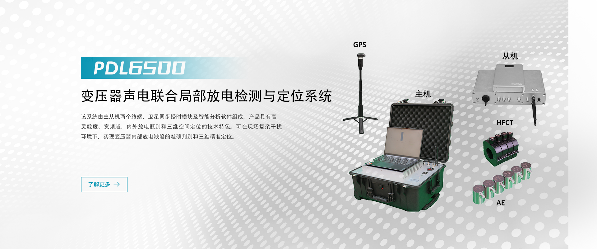banner2--PDL6500-1