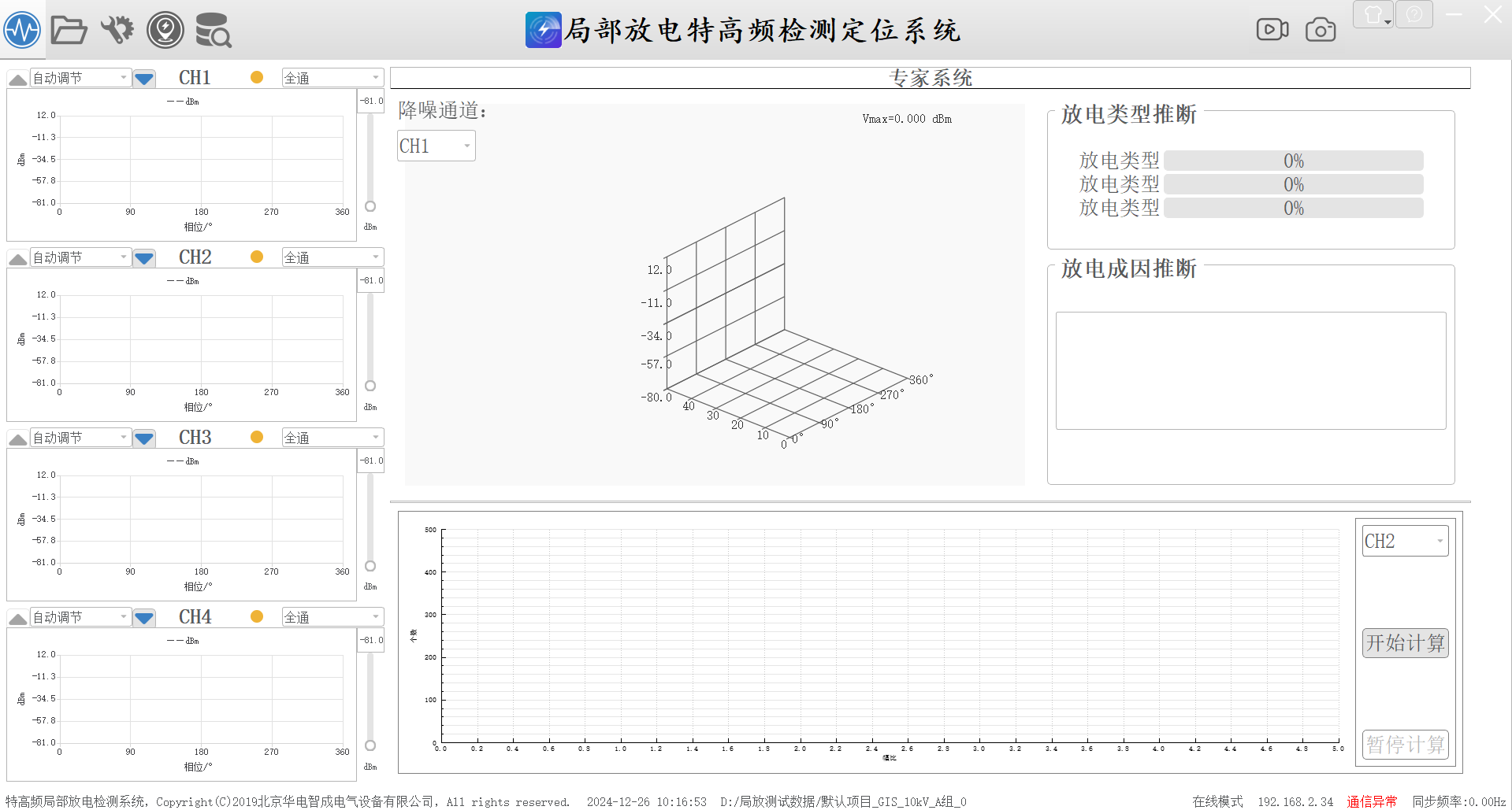 UPD300软件主界面